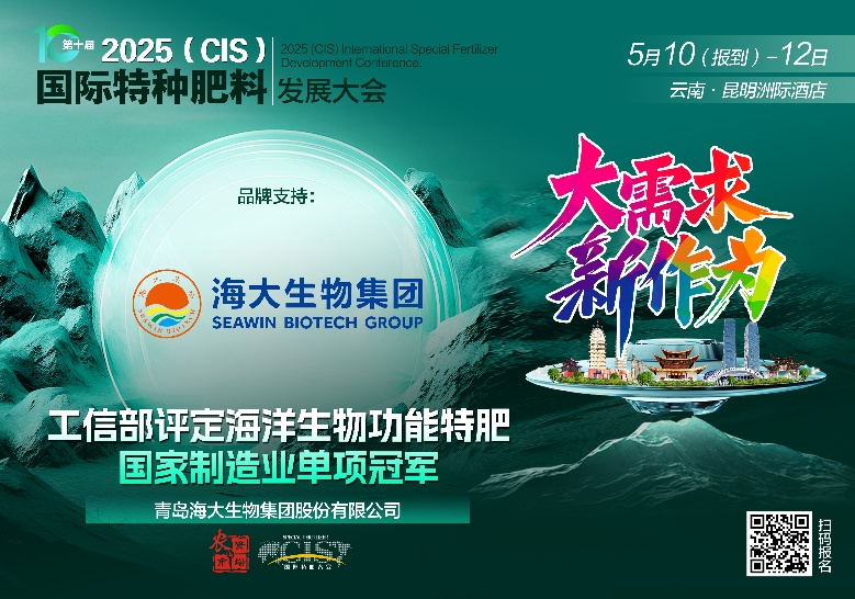 助力國際特肥行業(yè)發(fā)展，海大生物集團(tuán)榮獲三項大獎